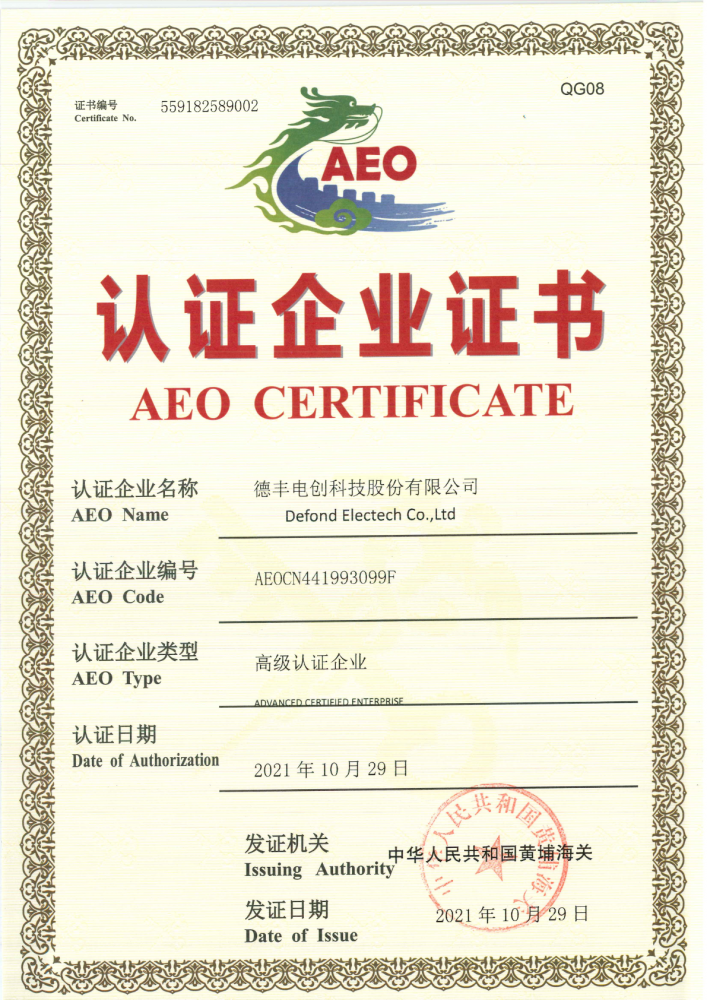 4.AEO高級認證企業 AEO Advanced Certified Enterprise.png